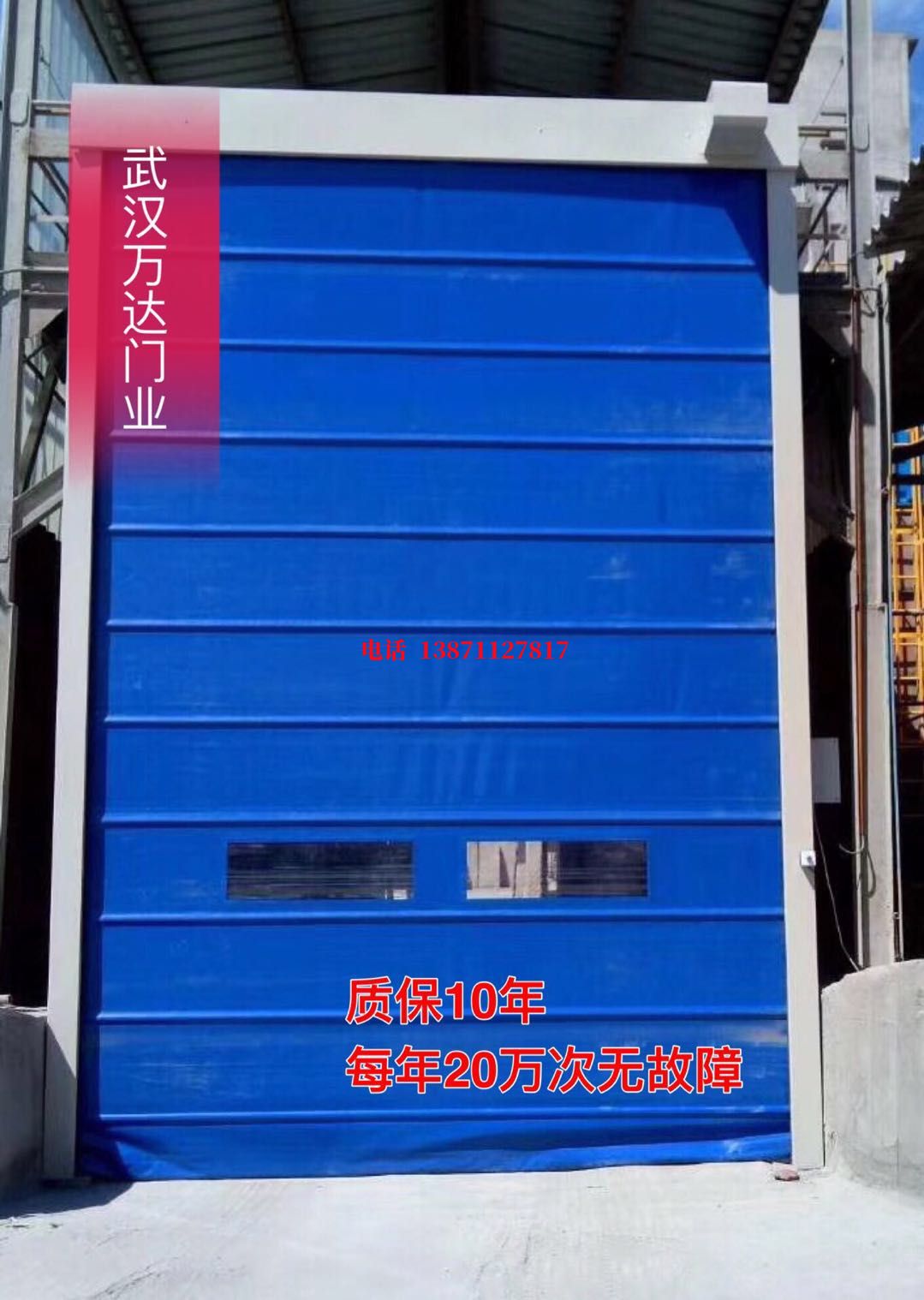 莲池防爆卷帘门_COPY