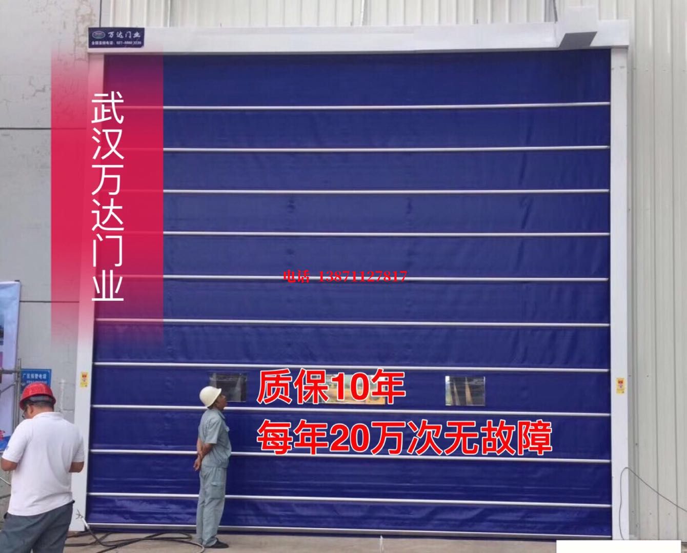 莲池厂房防尘门【背带式堆积门】